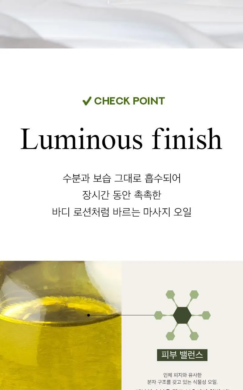 [끈적임 없는 보습오일] 탄 오리엔탈 에센스 배스&마사지 오일 295ml 상세페이지 8